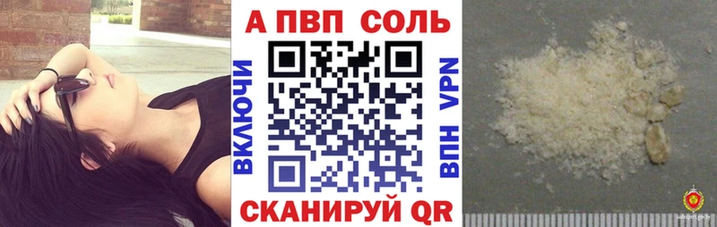 Альфа ПВП мука  Алупка 