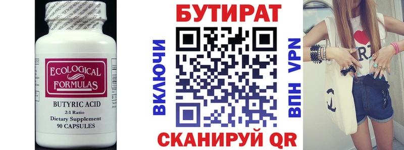 Бутират жидкий экстази  omg ONION  Алупка 