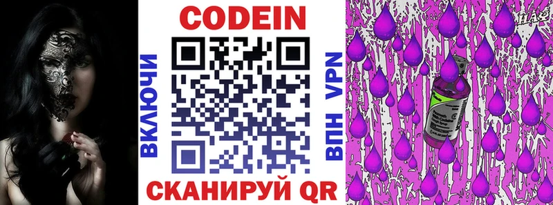 наркота  Алупка  Кодеиновый сироп Lean напиток Lean (лин) 